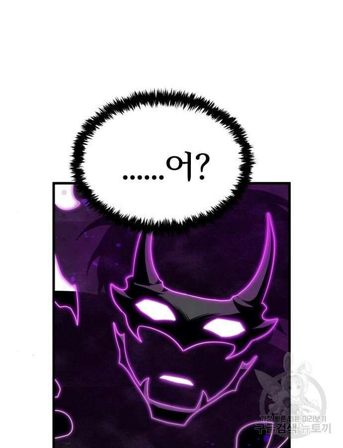 신은 주사위 놀이를 하는가? 17화 23