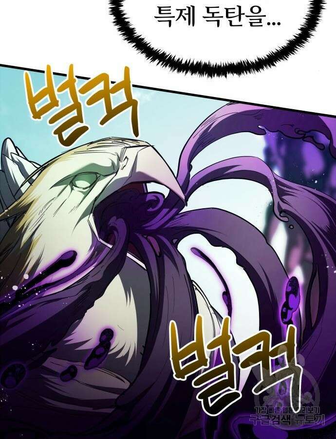 신은 주사위 놀이를 하는가? 17화 25
