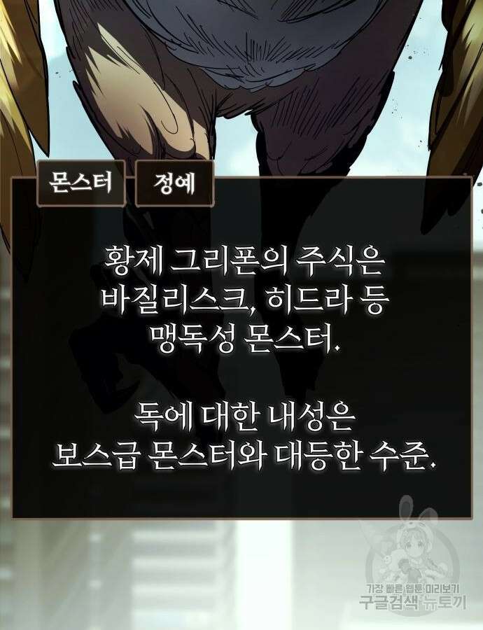 신은 주사위 놀이를 하는가? 17화 29
