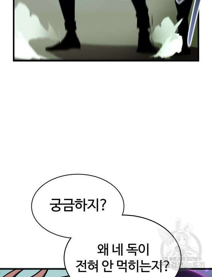 신은 주사위 놀이를 하는가? 17화 32