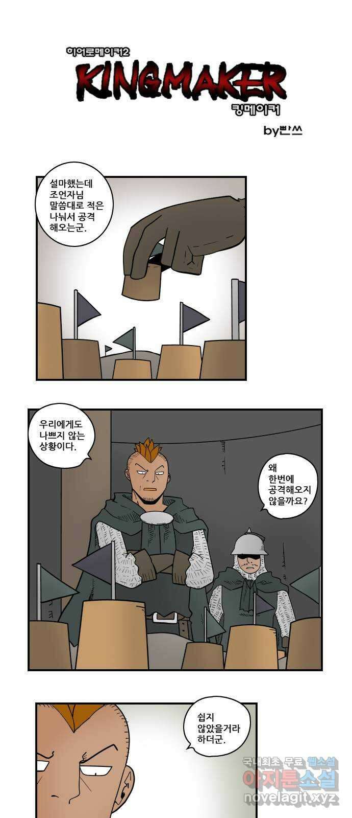 히어로메이커 사지 1