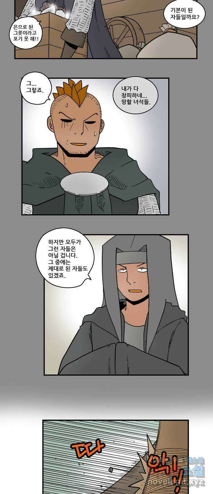 히어로메이커 사지 3