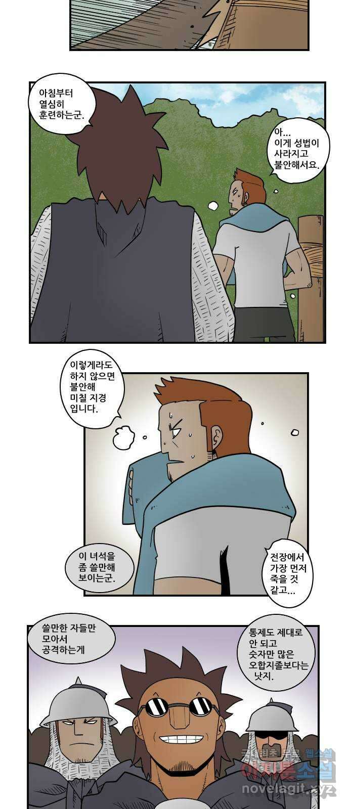 히어로메이커 사지 4
