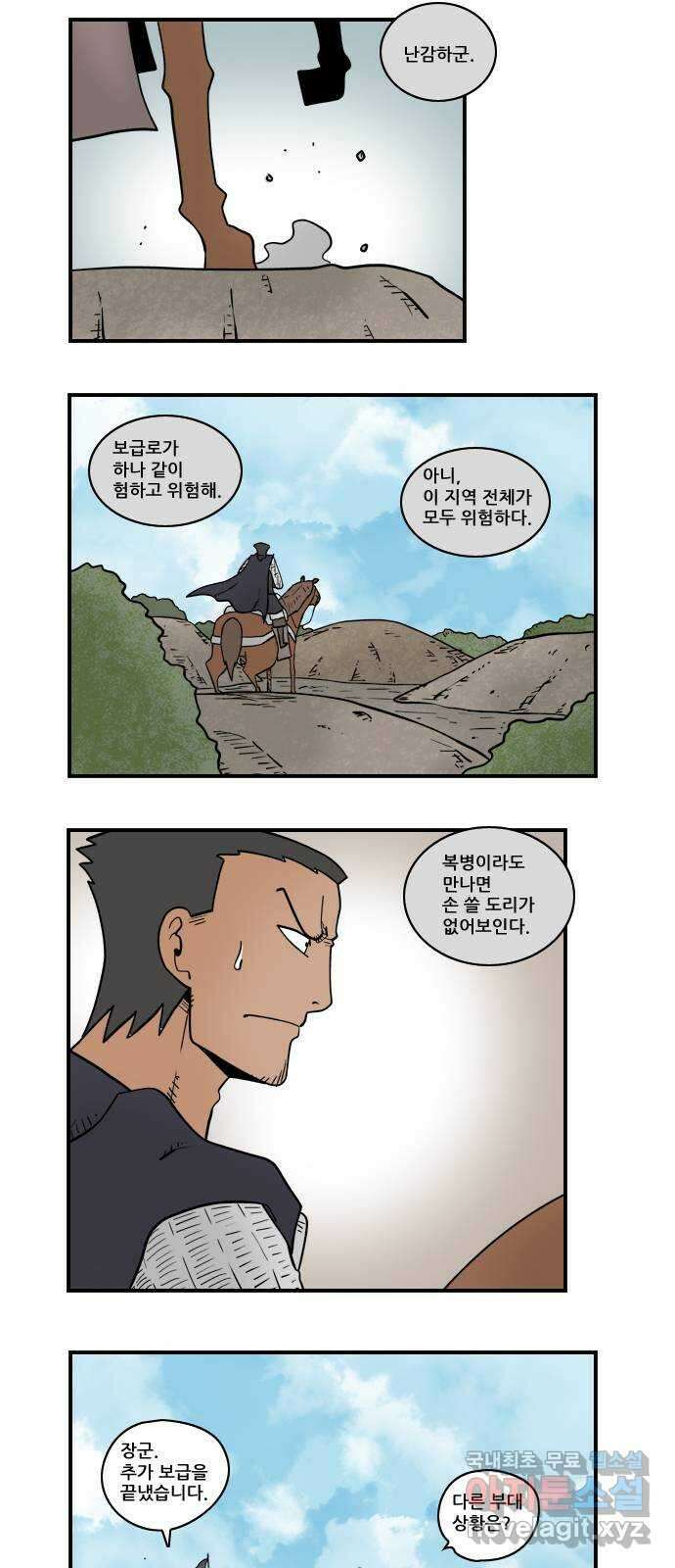 히어로메이커 사지 6