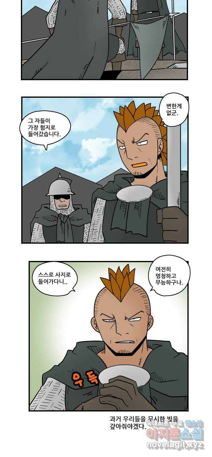 히어로메이커 사지 11