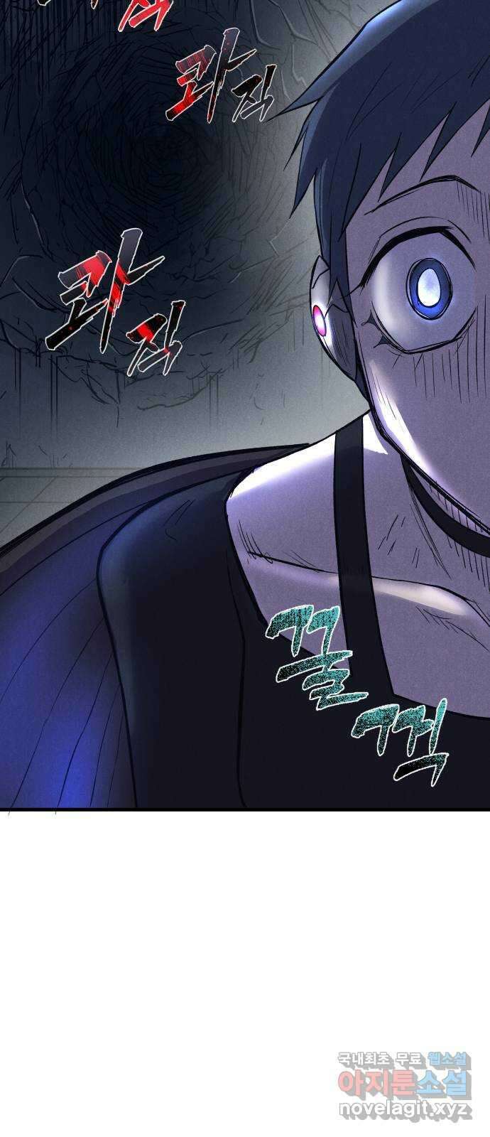 인섹터 56화: 조우 15