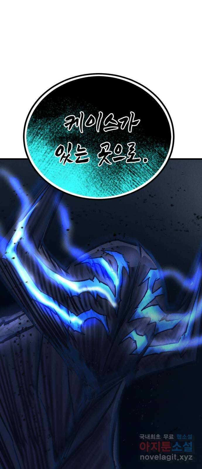 인섹터 56화: 조우 20