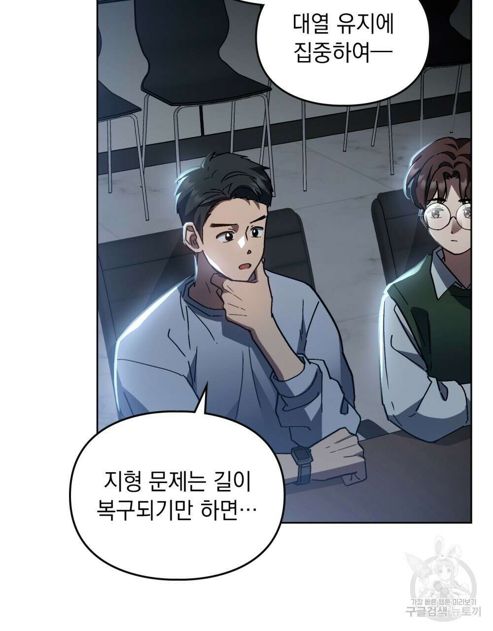 해의 흔적 83화 5