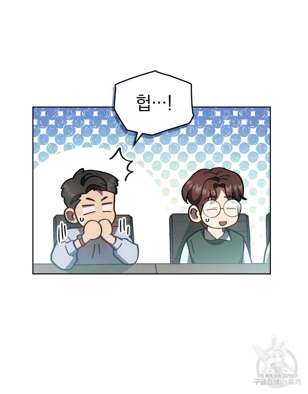 해의 흔적 83화 6