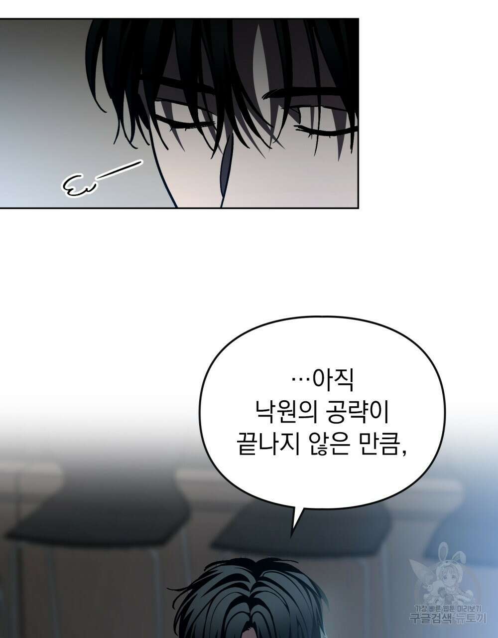 해의 흔적 83화 8