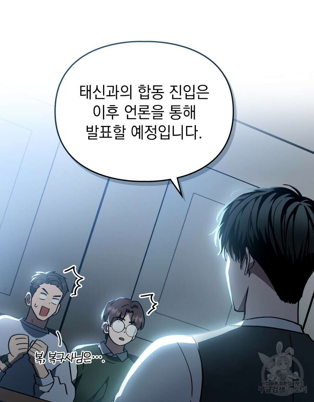 해의 흔적 83화 10