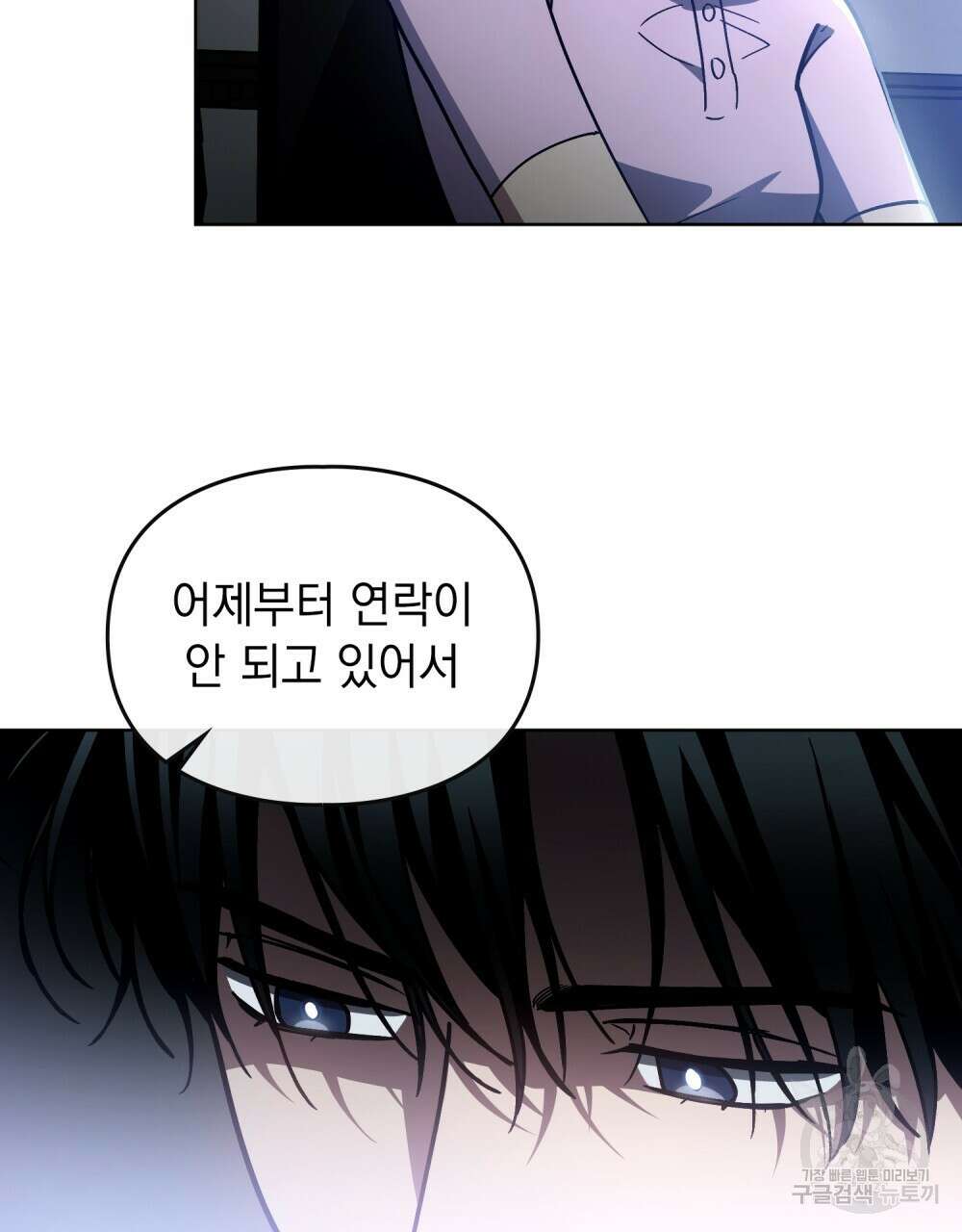 해의 흔적 83화 15