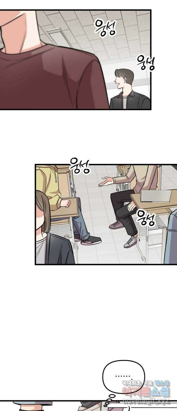 오늘의 일기예보 2화 : 불편한 재회 2
