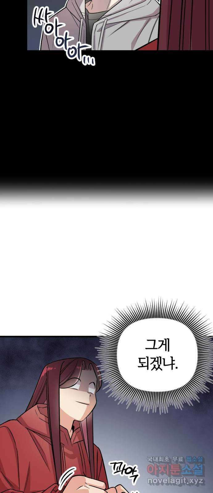 오늘의 일기예보 2화 : 불편한 재회 7