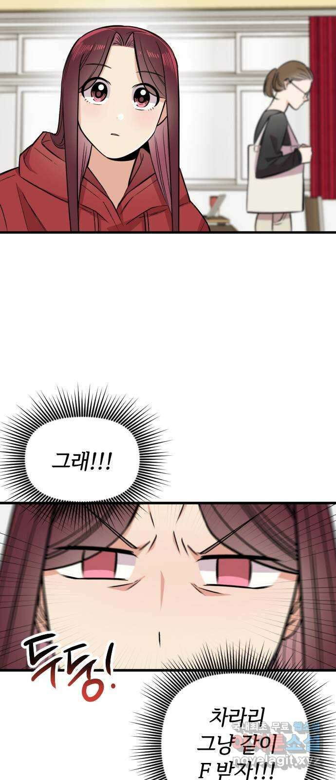오늘의 일기예보 2화 : 불편한 재회 12