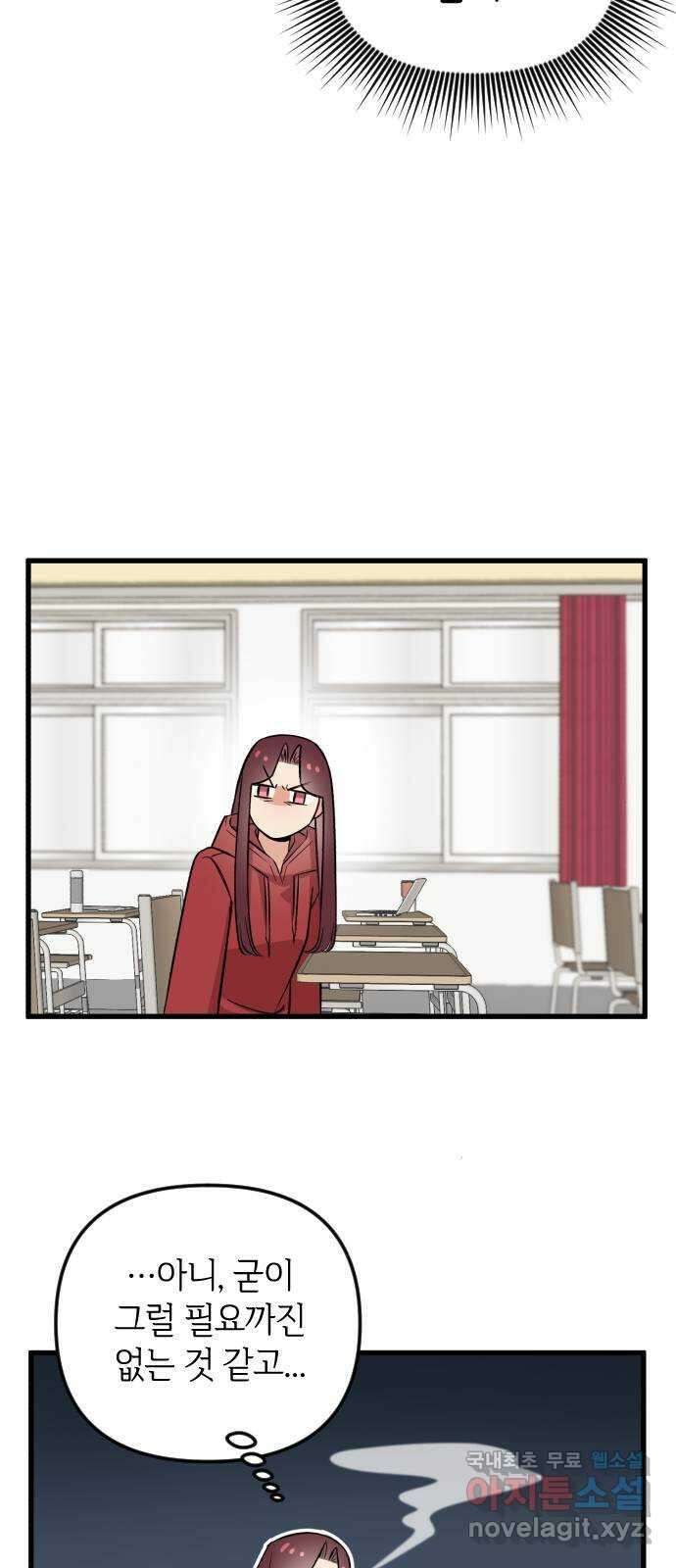 오늘의 일기예보 2화 : 불편한 재회 13