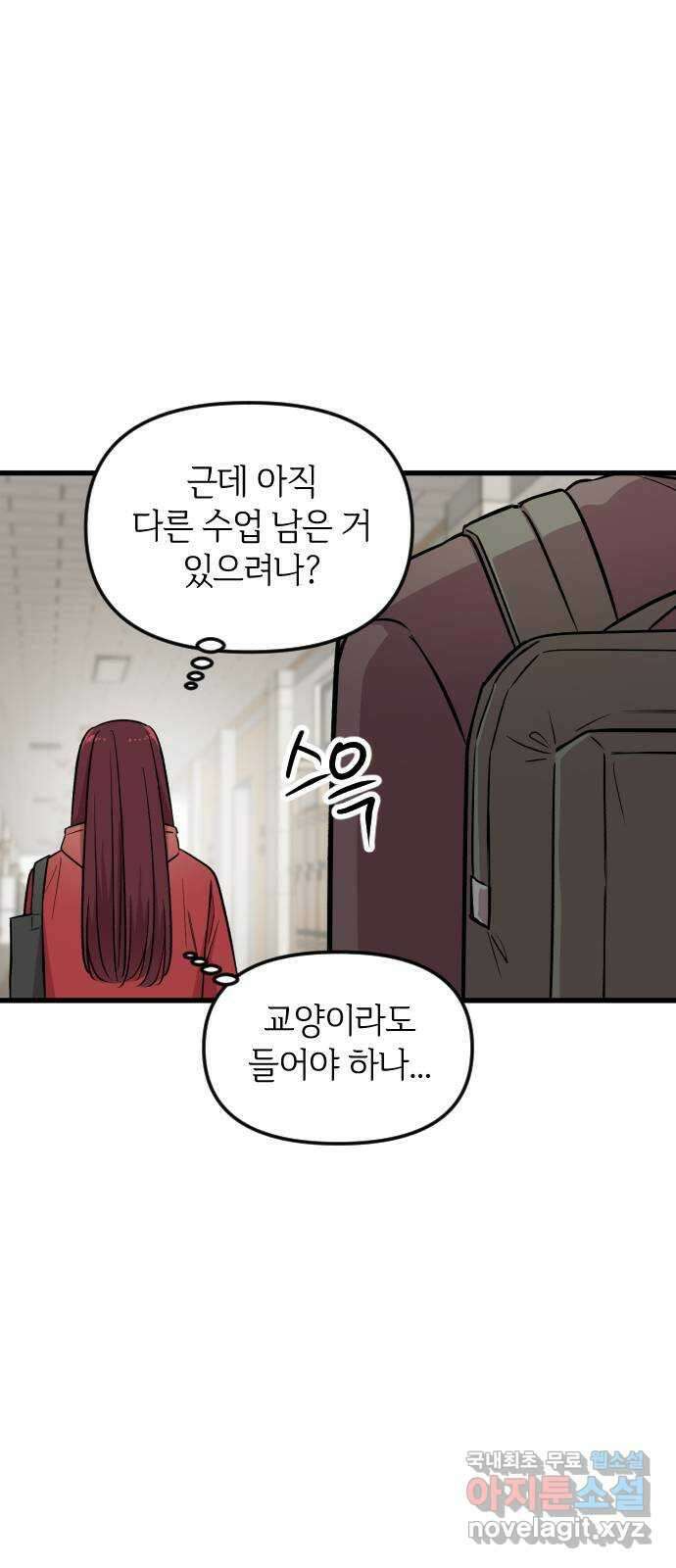 오늘의 일기예보 2화 : 불편한 재회 15