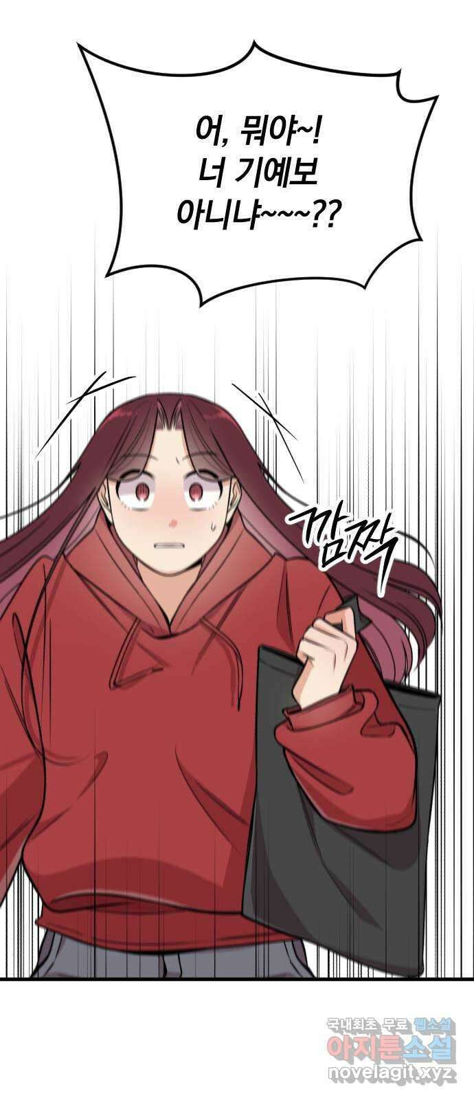 오늘의 일기예보 2화 : 불편한 재회 16
