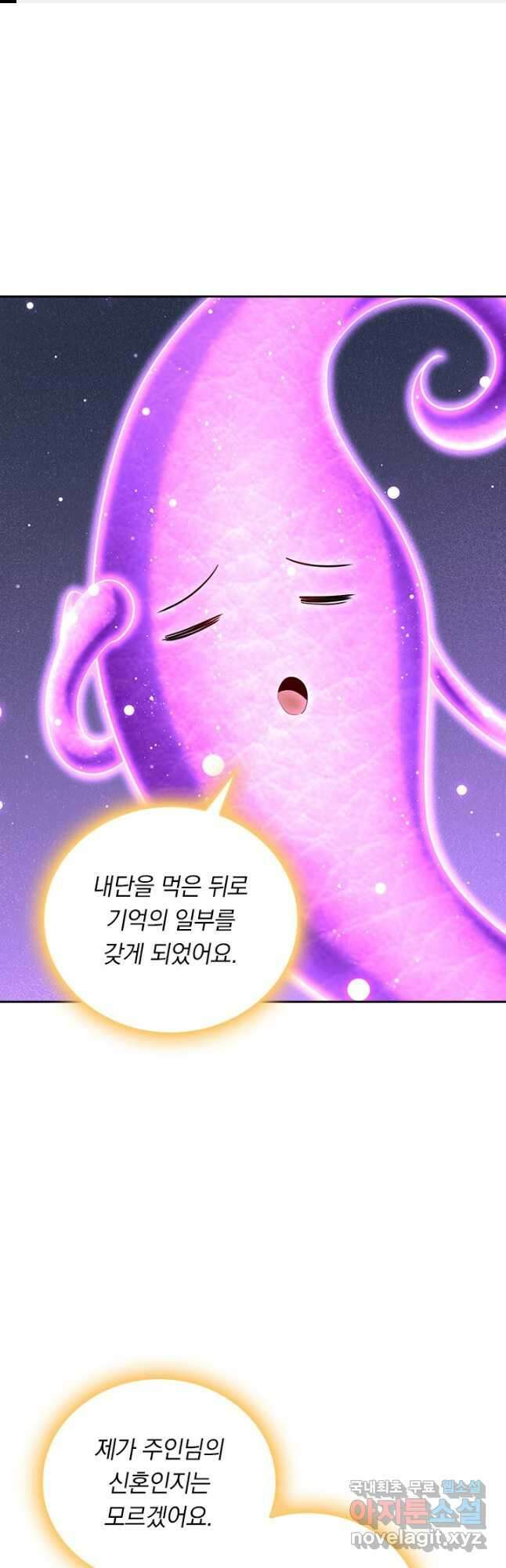 왕이 돌아왔도다 258화 1