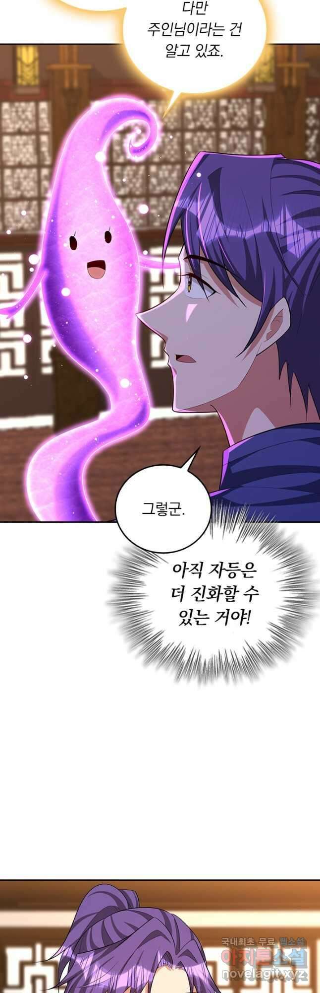 왕이 돌아왔도다 258화 2