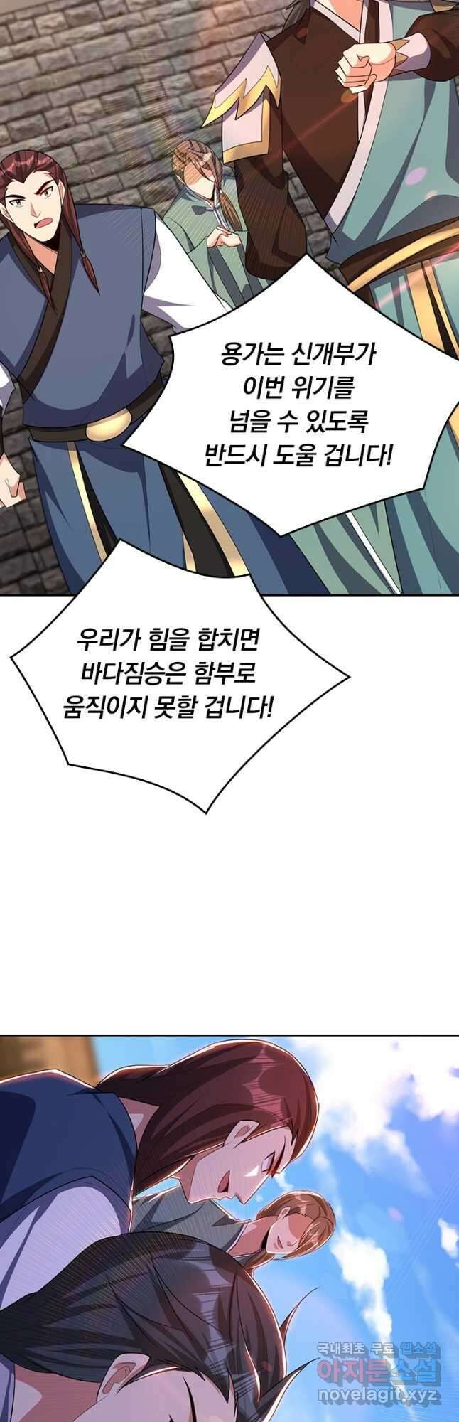왕이 돌아왔도다 258화 4