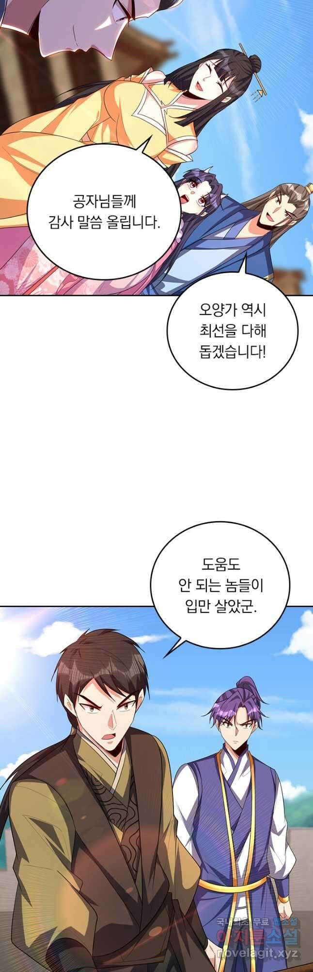 왕이 돌아왔도다 258화 5