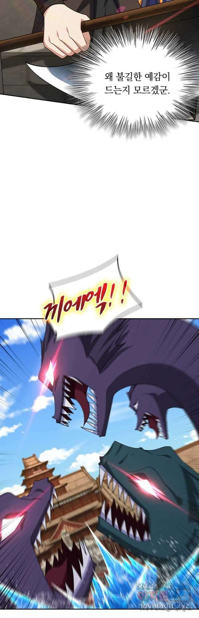 왕이 돌아왔도다 258화 6