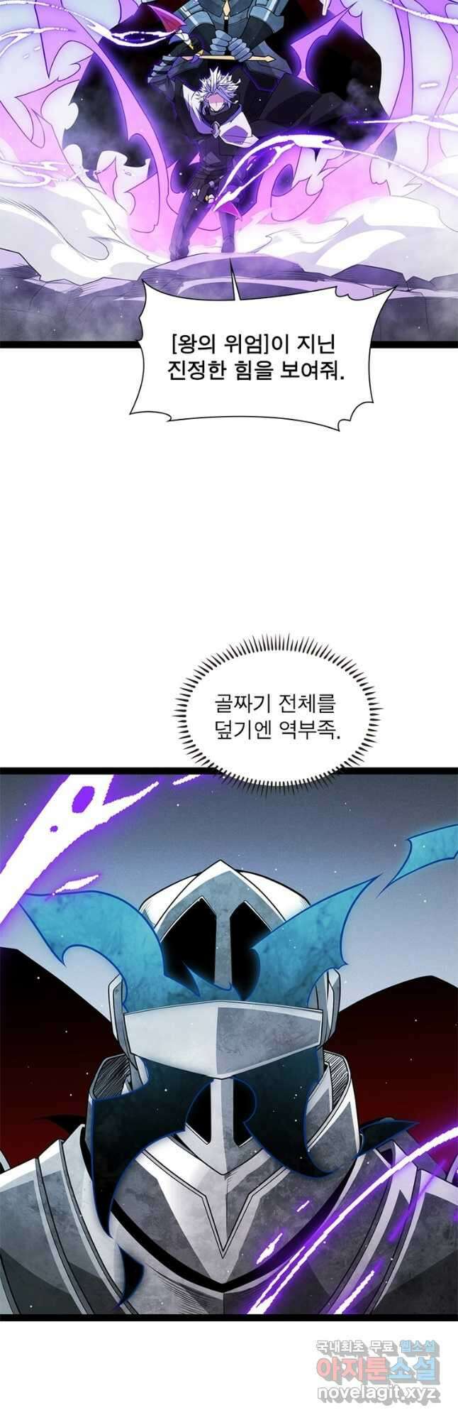 어웨이크닝 회귀 플레이어 143화 2