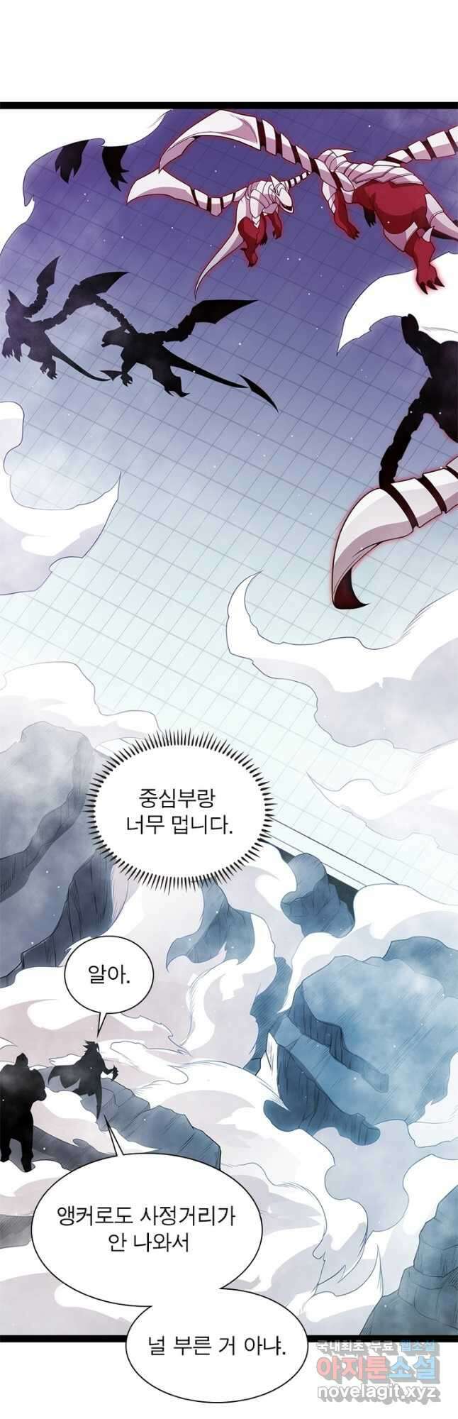 어웨이크닝 회귀 플레이어 143화 3