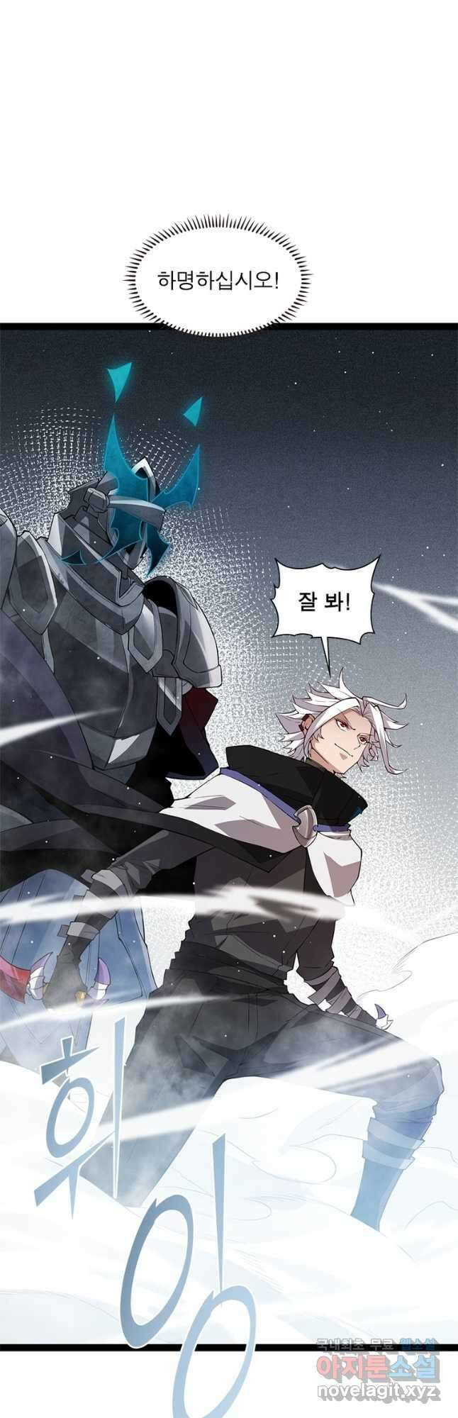어웨이크닝 회귀 플레이어 143화 4