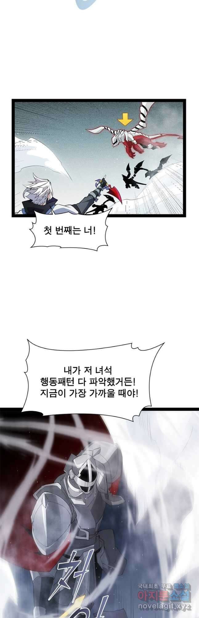 어웨이크닝 회귀 플레이어 143화 5