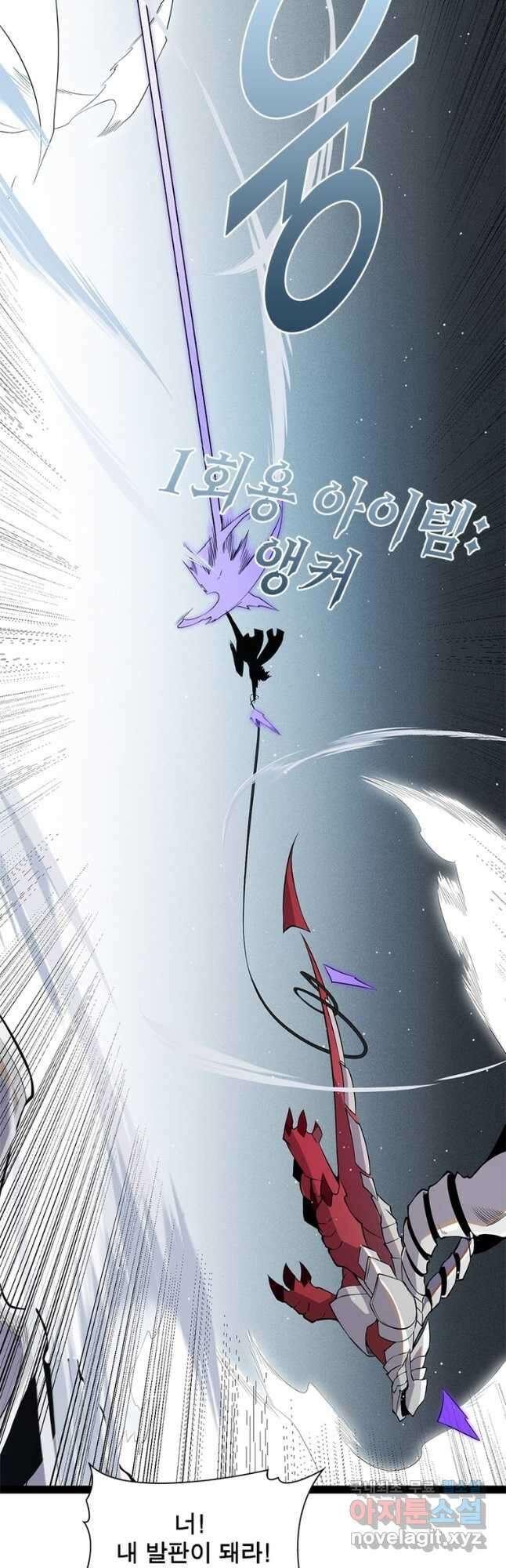 어웨이크닝 회귀 플레이어 143화 9