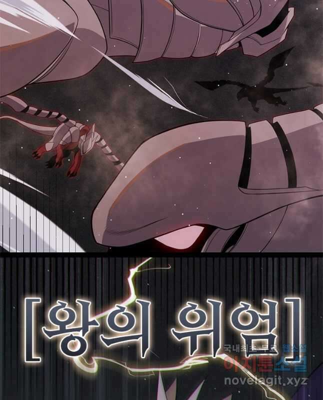 어웨이크닝 회귀 플레이어 143화 15