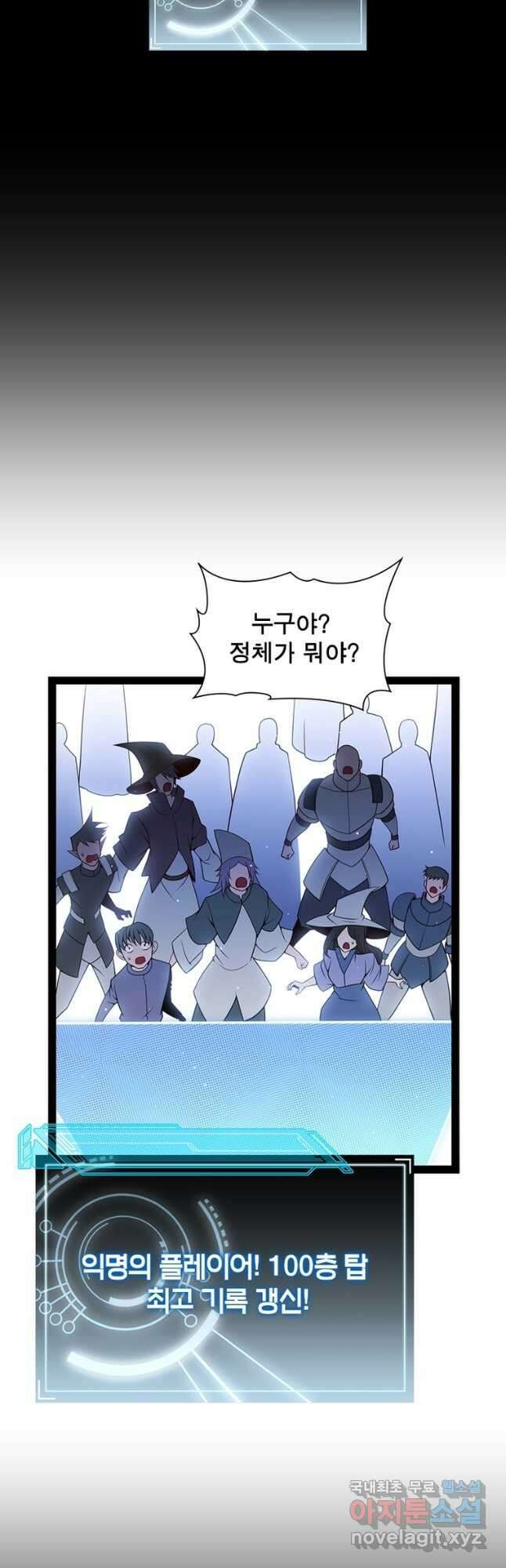 어웨이크닝 회귀 플레이어 143화 24