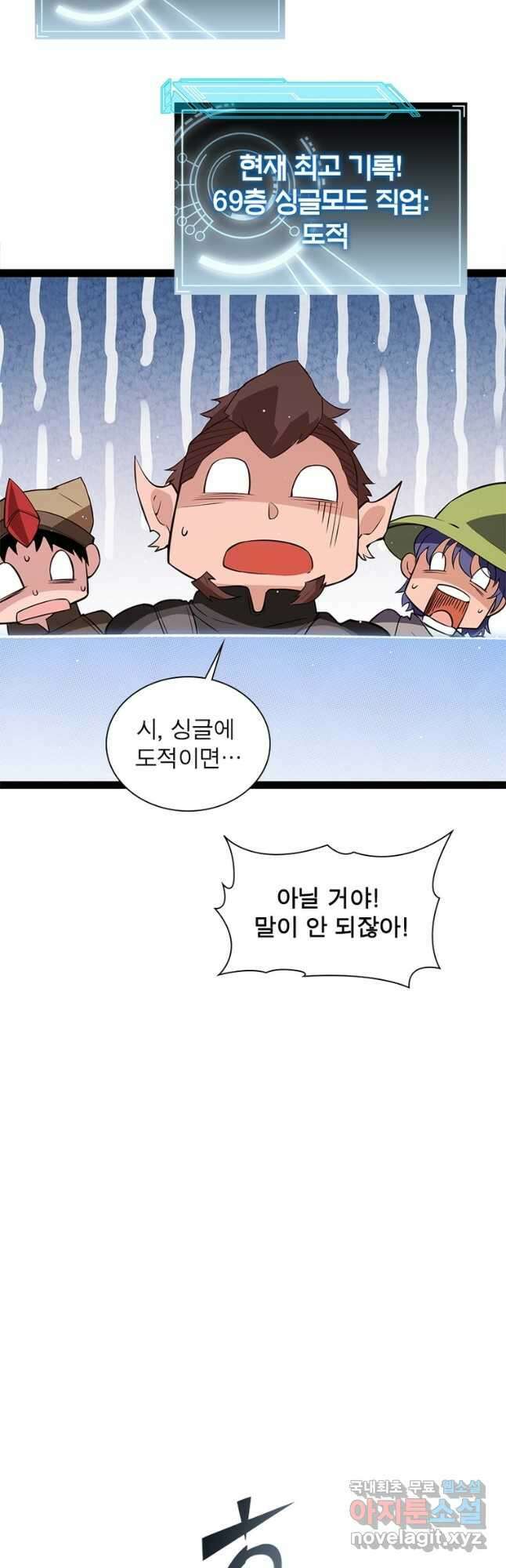 어웨이크닝 회귀 플레이어 143화 27