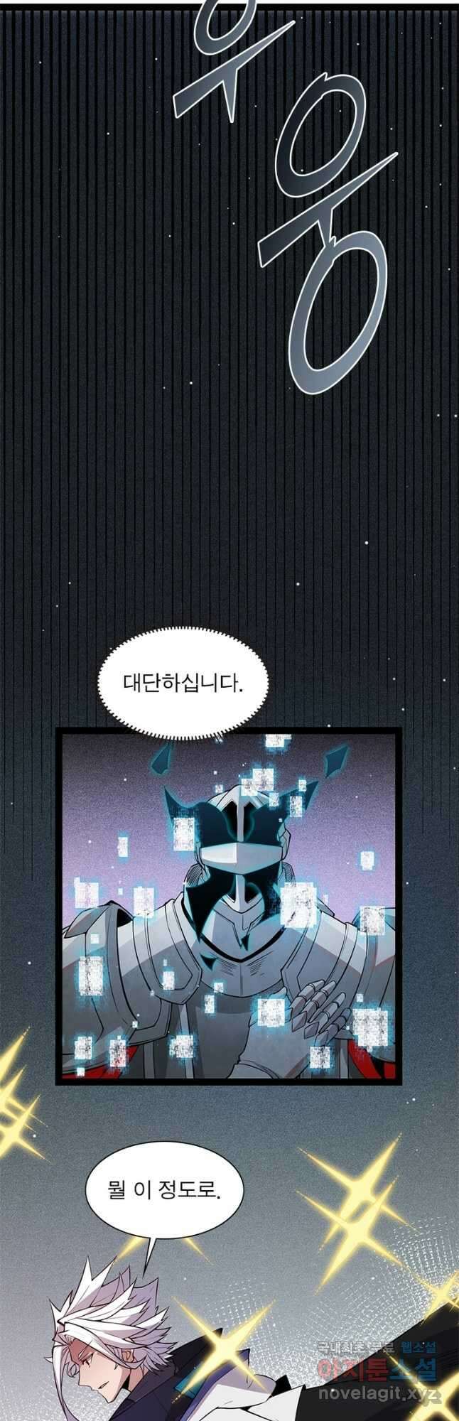 어웨이크닝 회귀 플레이어 143화 28