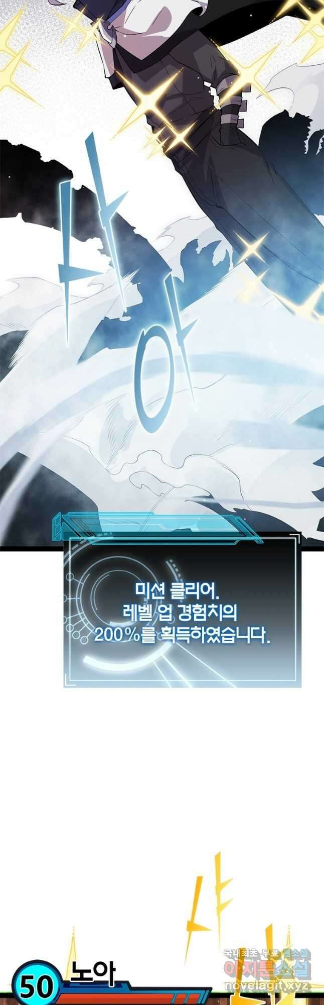 어웨이크닝 회귀 플레이어 143화 29