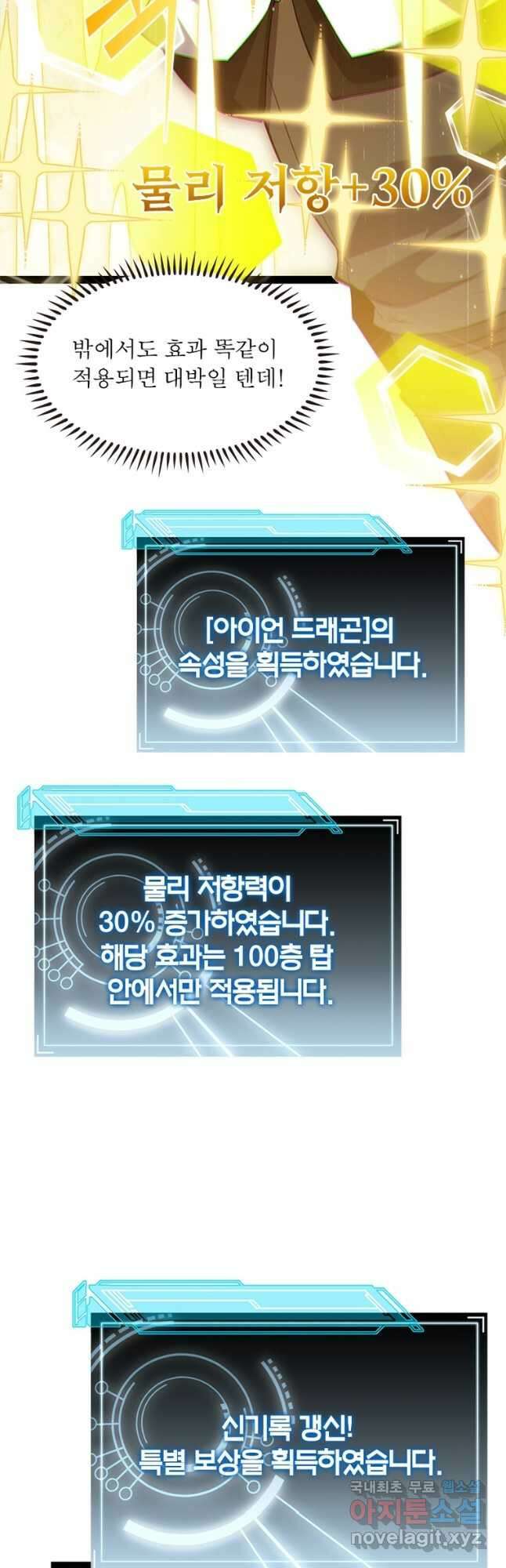 어웨이크닝 회귀 플레이어 143화 31