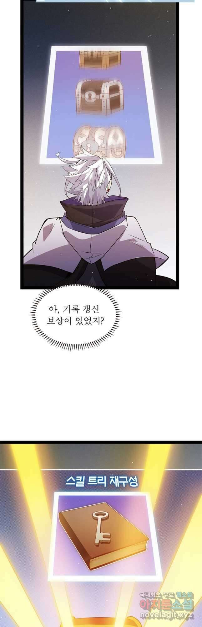 어웨이크닝 회귀 플레이어 143화 32