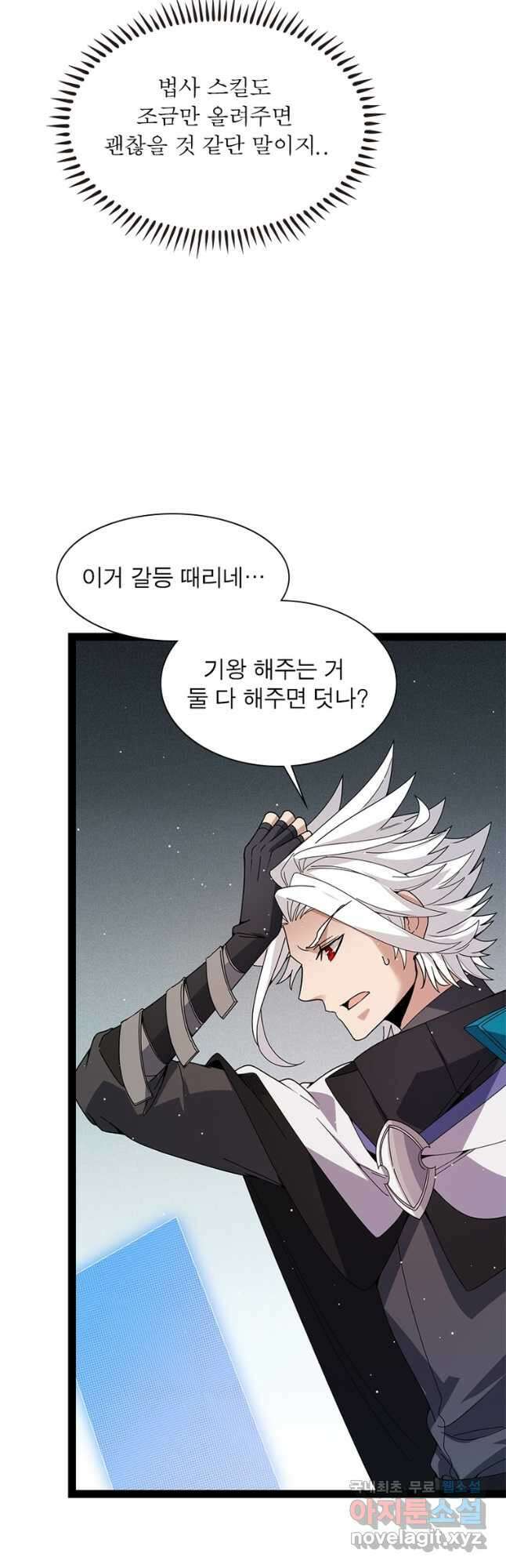 어웨이크닝 회귀 플레이어 143화 35