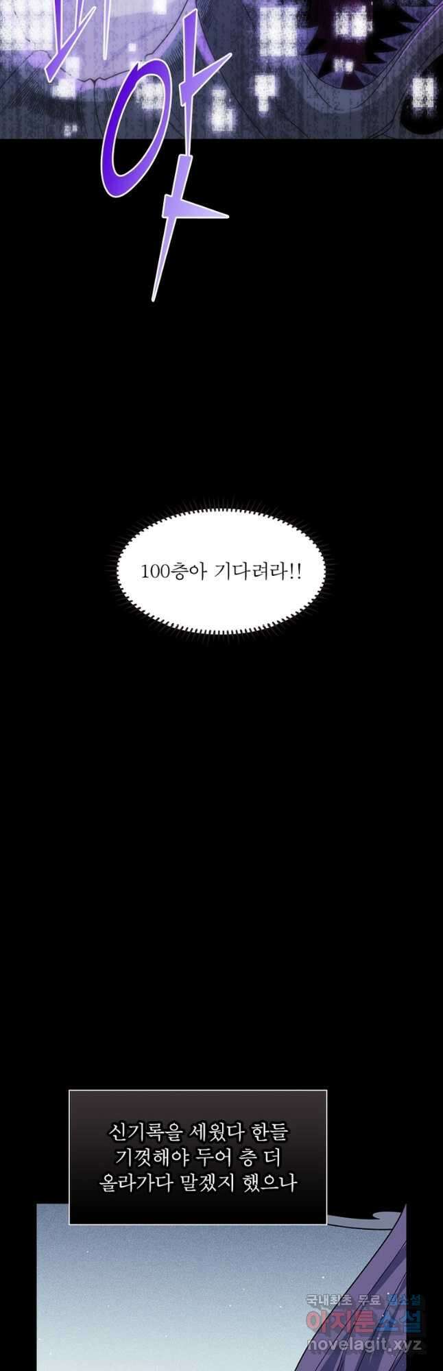 어웨이크닝 회귀 플레이어 143화 37