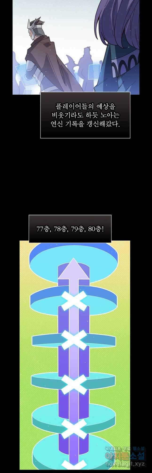 어웨이크닝 회귀 플레이어 143화 38
