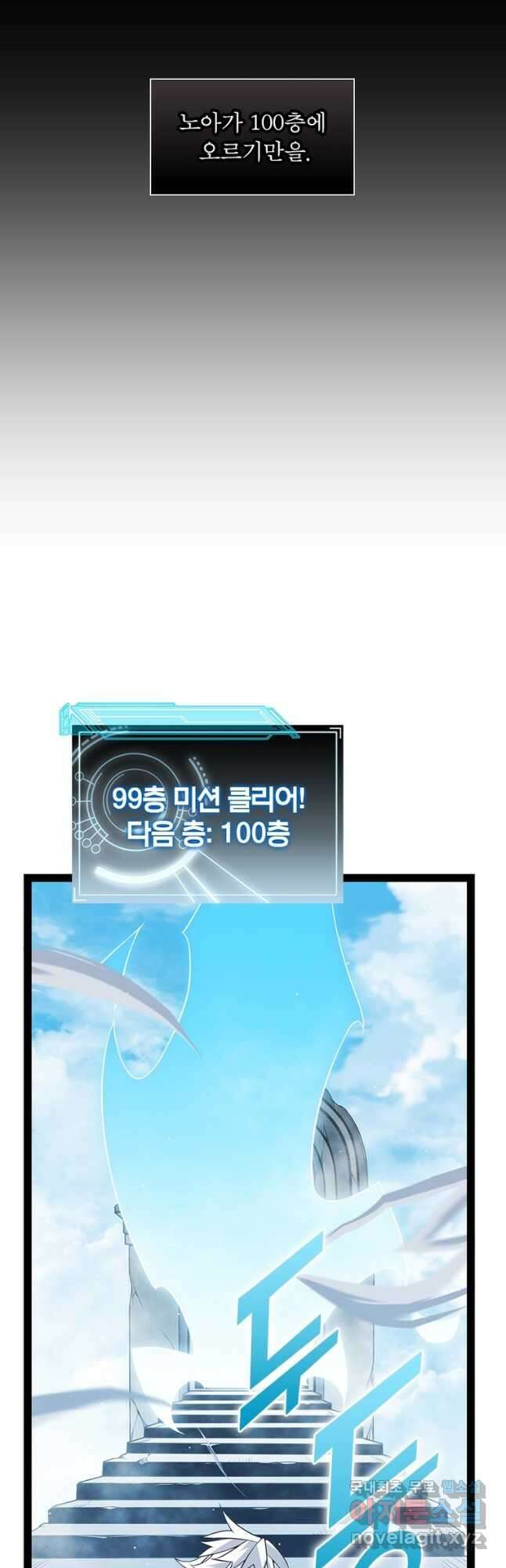 어웨이크닝 회귀 플레이어 143화 40