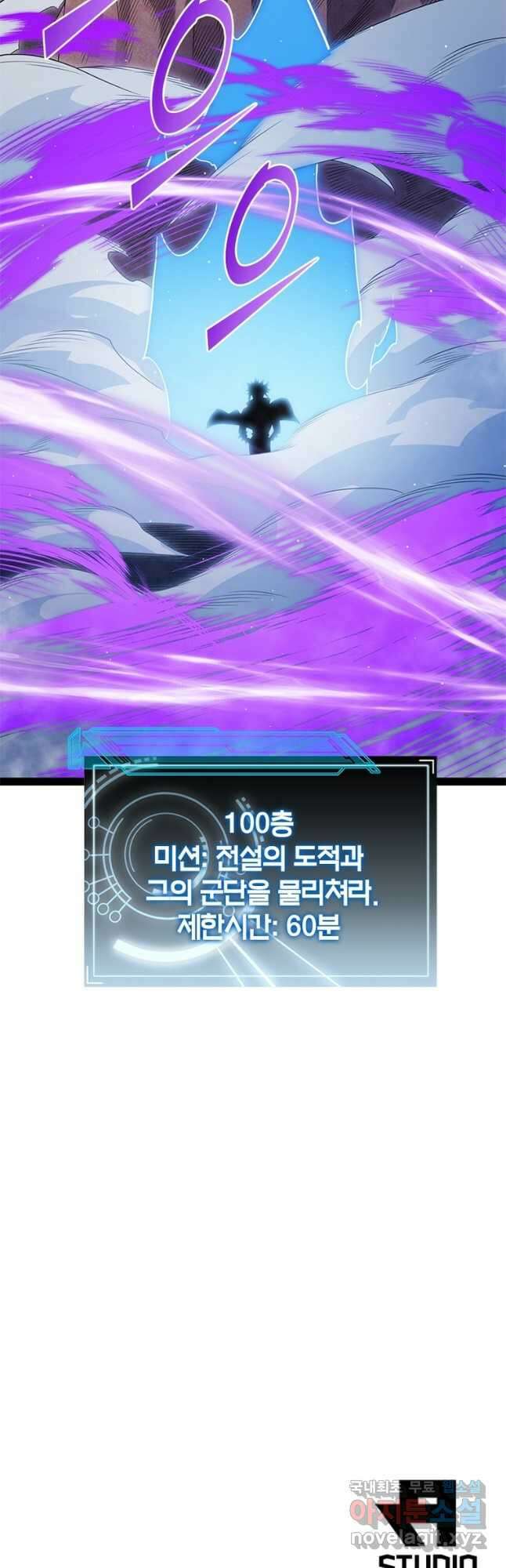 어웨이크닝 회귀 플레이어 143화 48