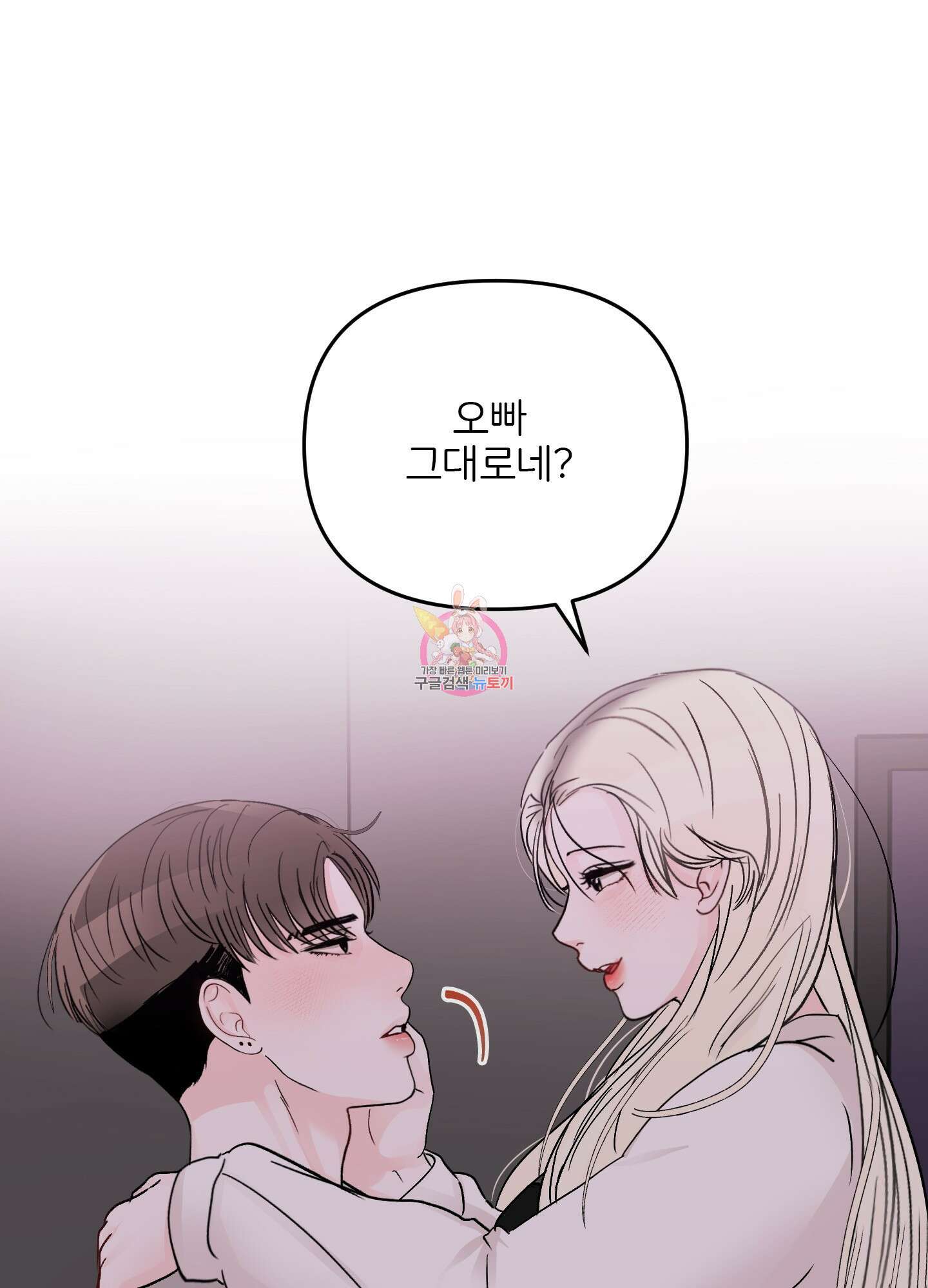 청춘, 예찬 44화 1