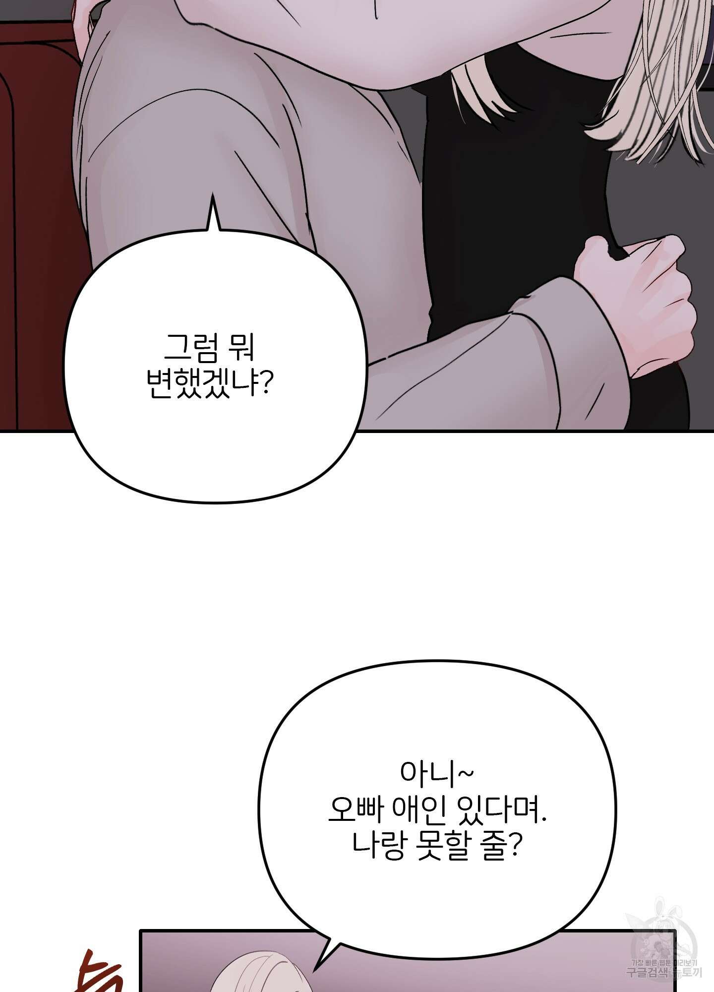 청춘, 예찬 44화 2