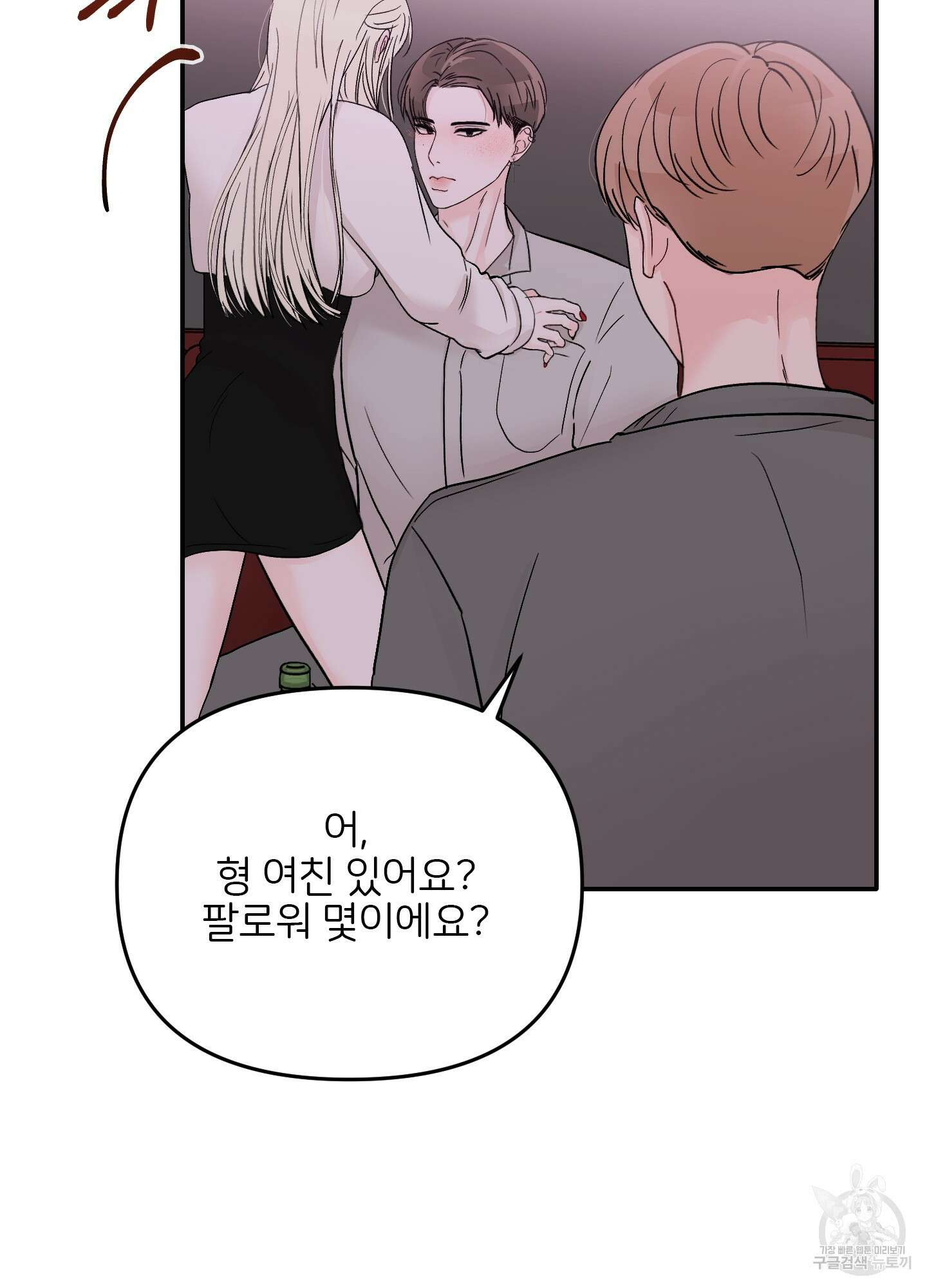 청춘, 예찬 44화 3