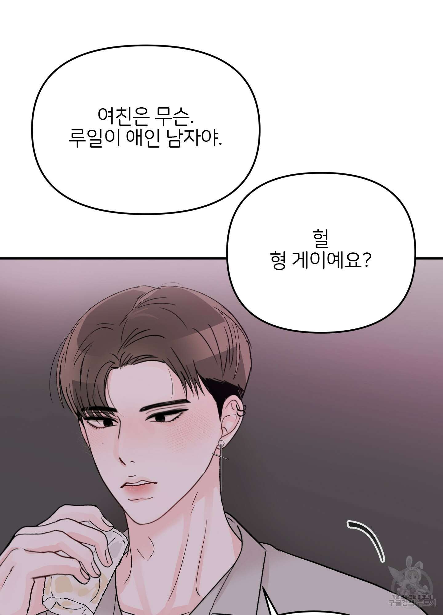 청춘, 예찬 44화 4