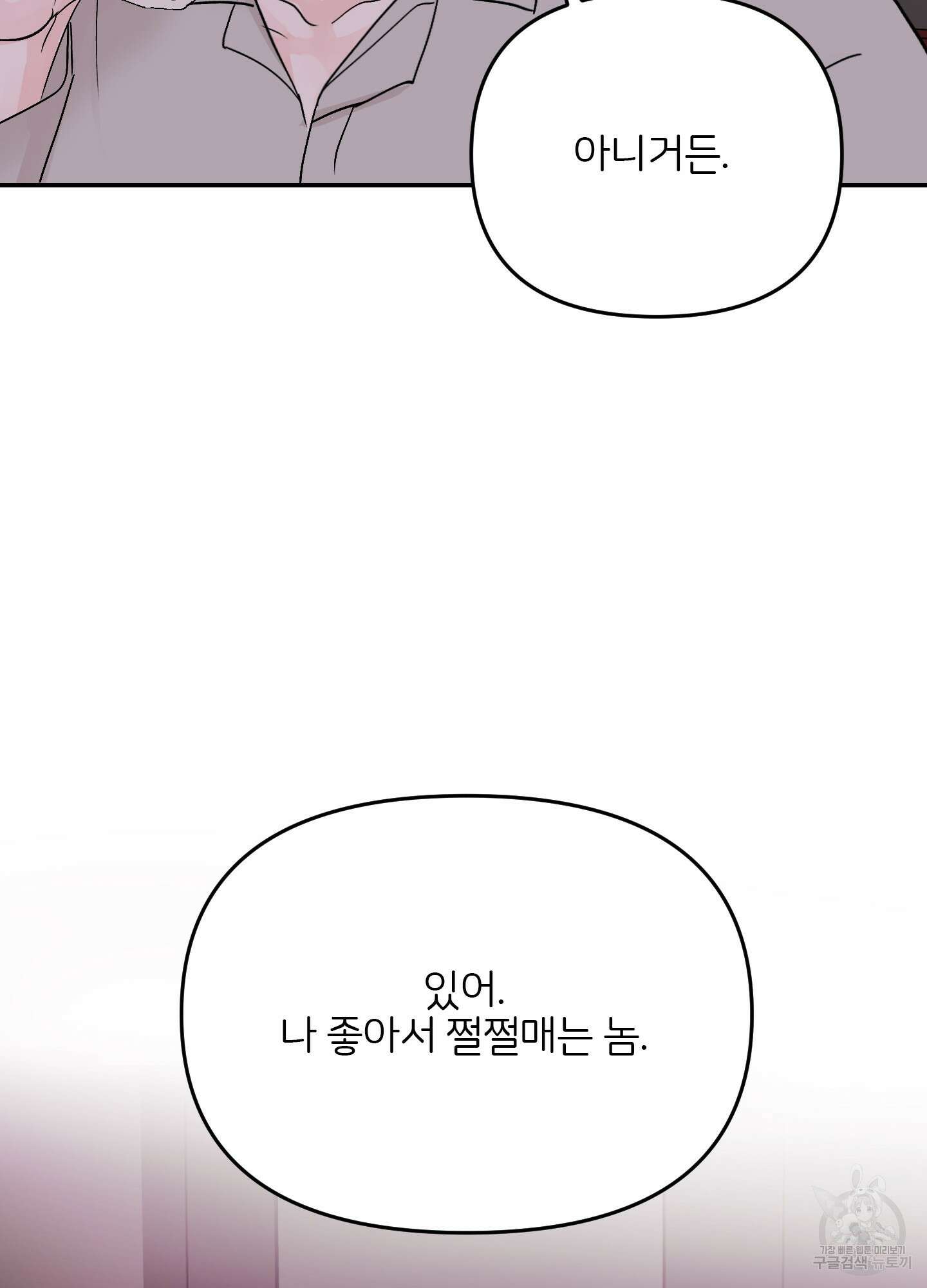 청춘, 예찬 44화 5