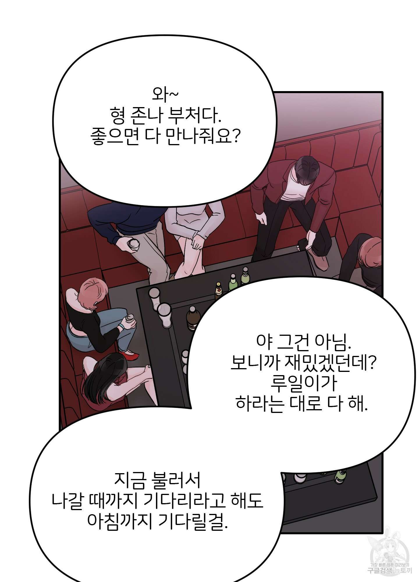 청춘, 예찬 44화 7